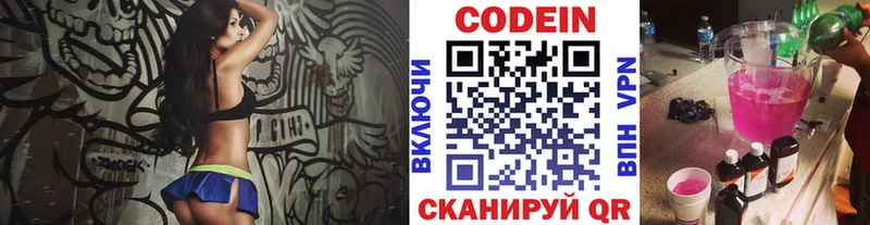 Кодеин напиток Lean (лин)  Хасавюрт 