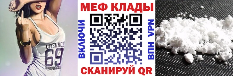 где купить   Хасавюрт  МЕФ мяу мяу 